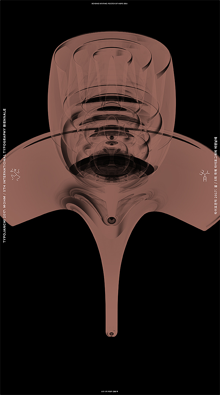 创意文字海报欣赏