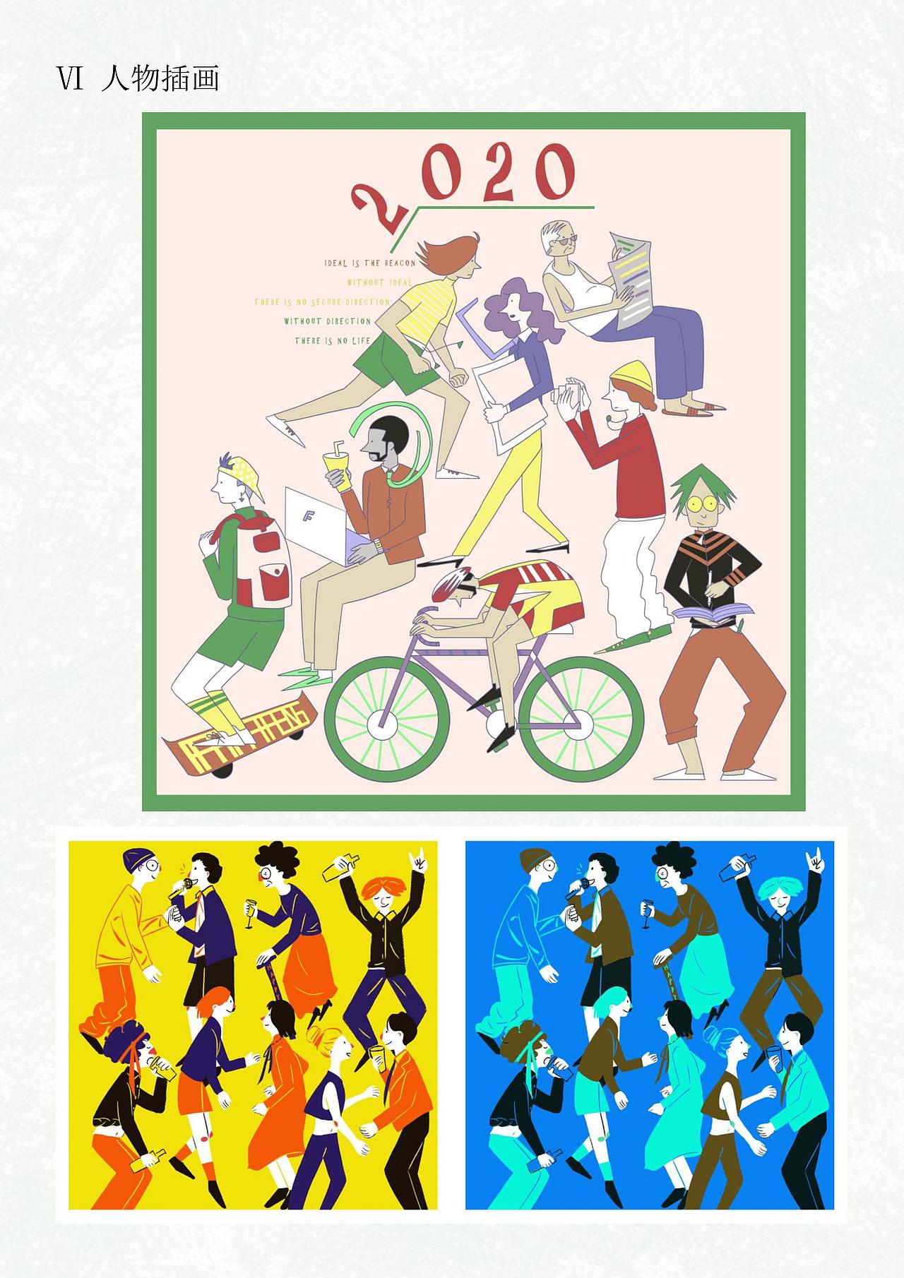2020 1-3月插畫集（圖ZMTk5MDU1OTg0） - 商業(yè)插畫 - 站酷設(shè)計(jì)師辛加風(fēng)風(fēng)風(fēng)原創(chuàng)素材 - 站酷ZCOOL