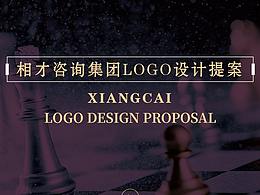相才咨询集团LOGO设计提案