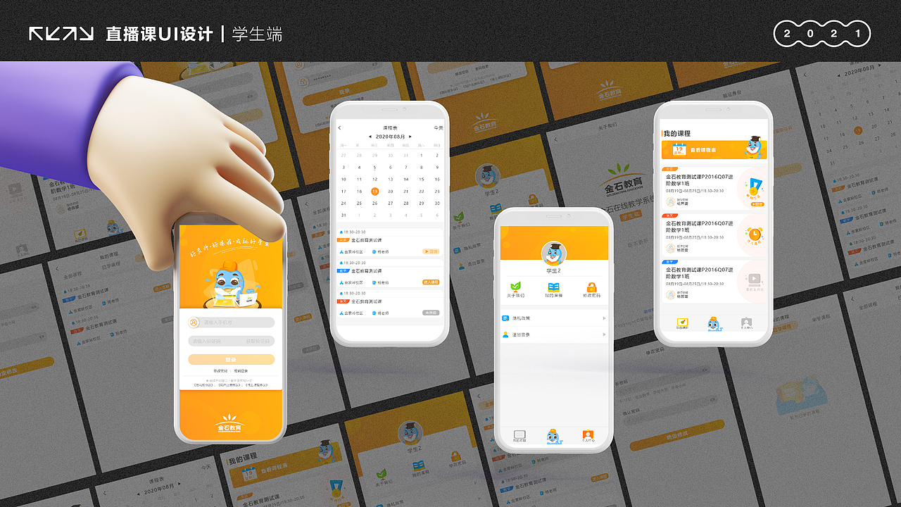 2021-阿鸡的年终总结作品集