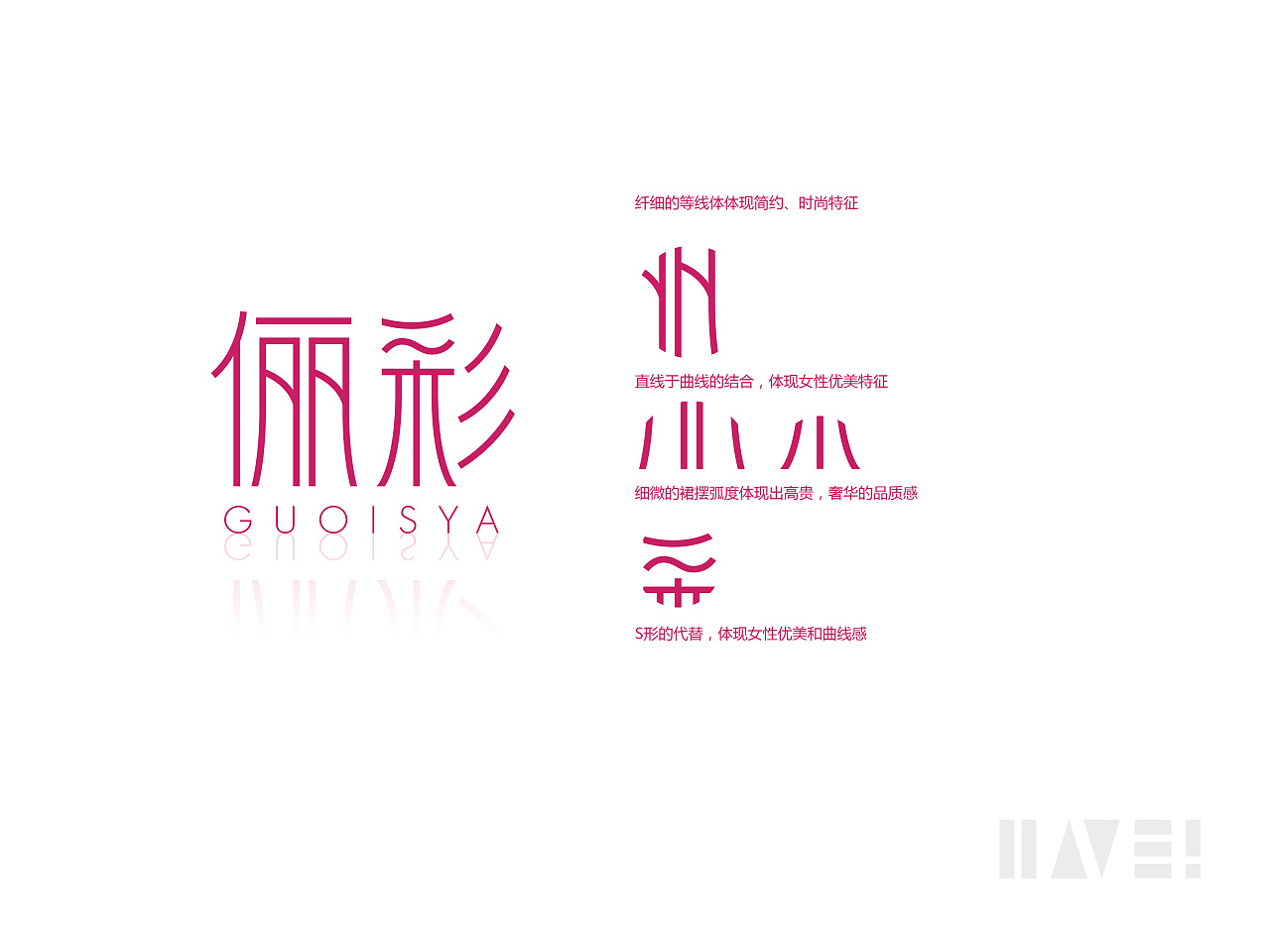 俪彩服装品牌logo