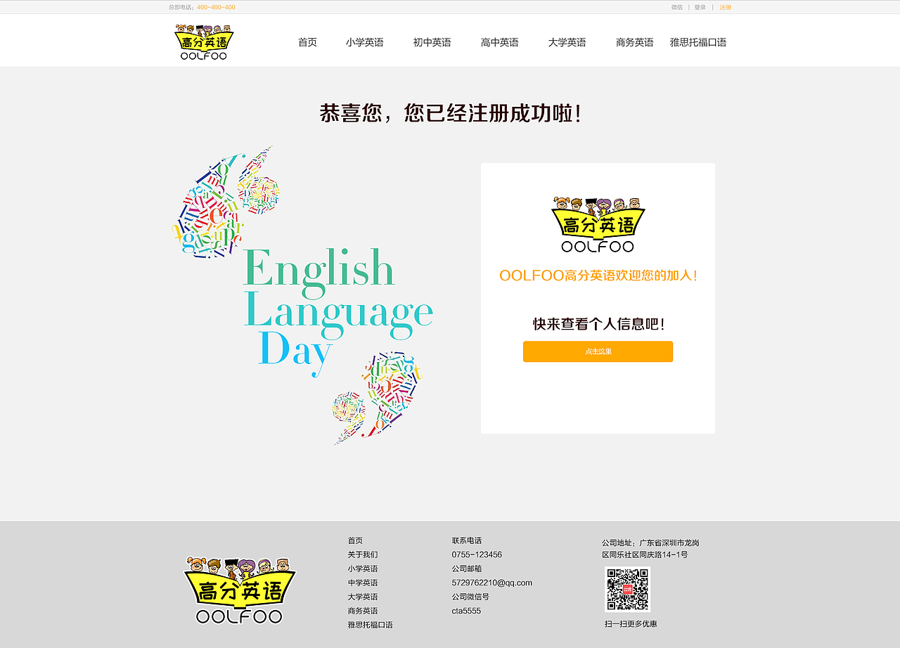 oolfoo高分英语（上线网址：http://www.oolfoo.com）（图ZOTM2NjI3NDA=） - 企业官网 - 站酷设计师呆桃的BoBo原创素材 - 站酷ZCOOL
