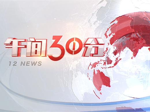 DRAGON TV MIDDAY NEWS