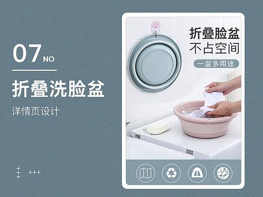 折叠脸盆详情页