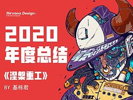 电商 手绘