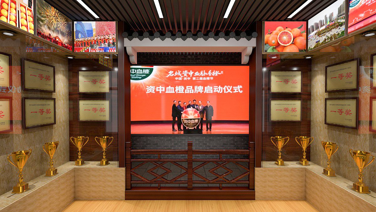 血橙博物馆展厅效果图