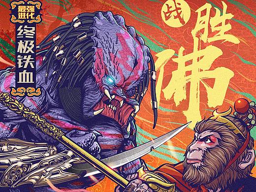 铁血战士2018插画宣传海报
