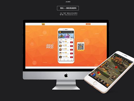 微信免安装在线游戏APP