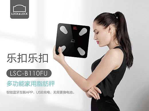 詳情頁-樂扣脂肪秤（個人主頁-ZMzY0NDQyNTI=） - 海報 - 站酷設計師扣扣軍團原創(chuàng)素材 - 站酷ZCOOL