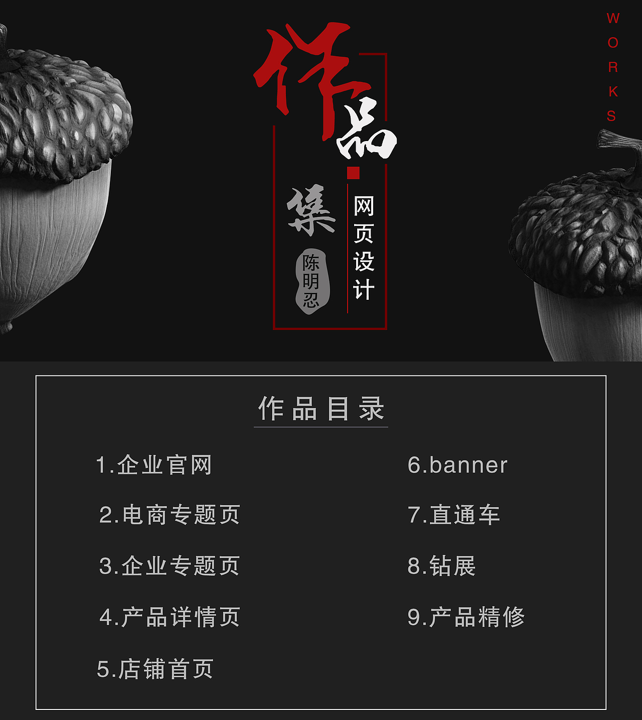 网页作品集（图ZMTY0NjM5NTE2） - 其他网页 - 站酷设计师小了小原创素材 - 站酷ZCOOL