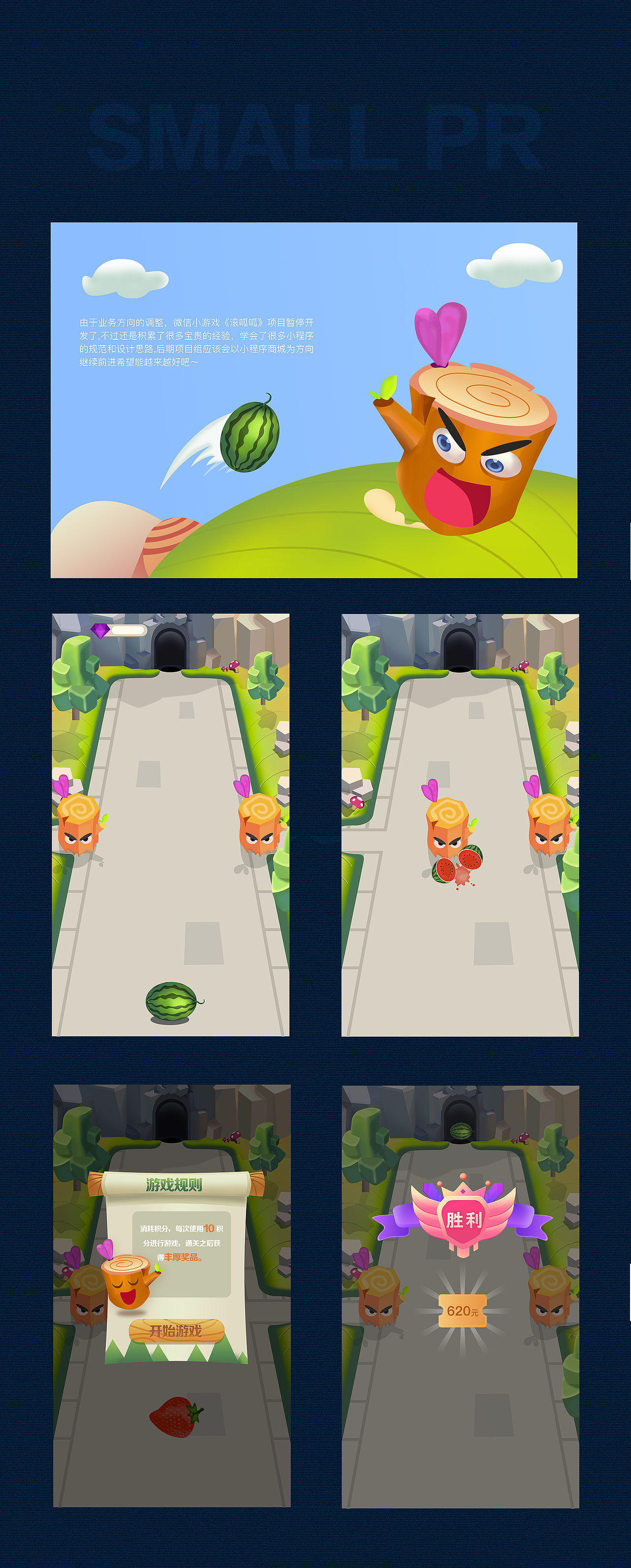 做过的一些游戏项目。及小程序游戏,H5游戏