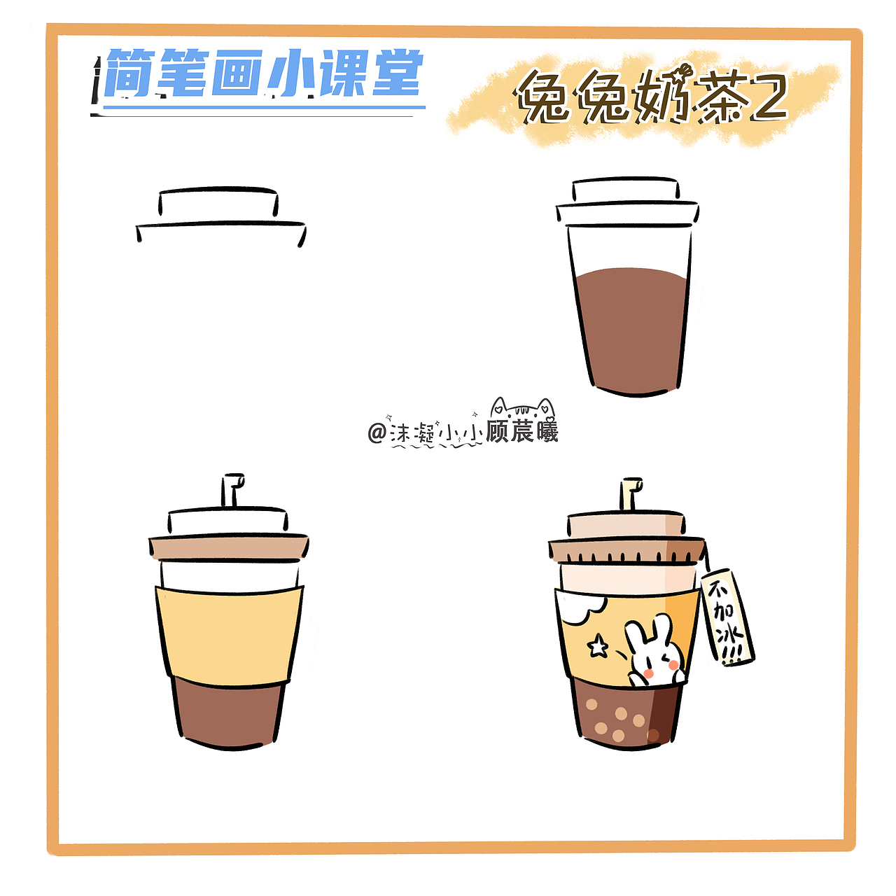 简笔画小课堂（图ZMjI5MjM2ODEy） - 创作习作 - 站酷设计师沫凝小小顾莀曦原创素材 - 站酷ZCOOL