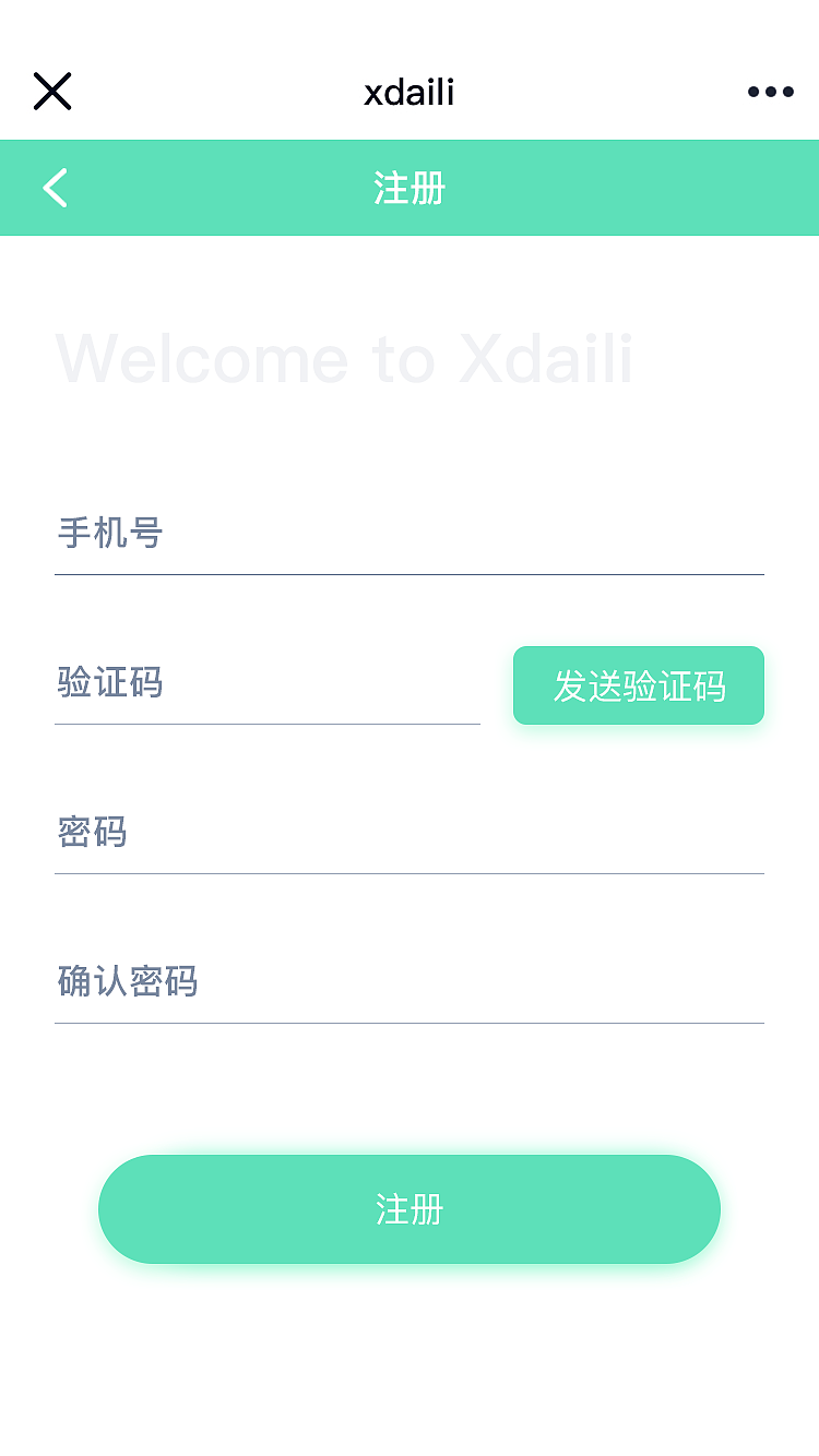 讯代理移动端部分页面
