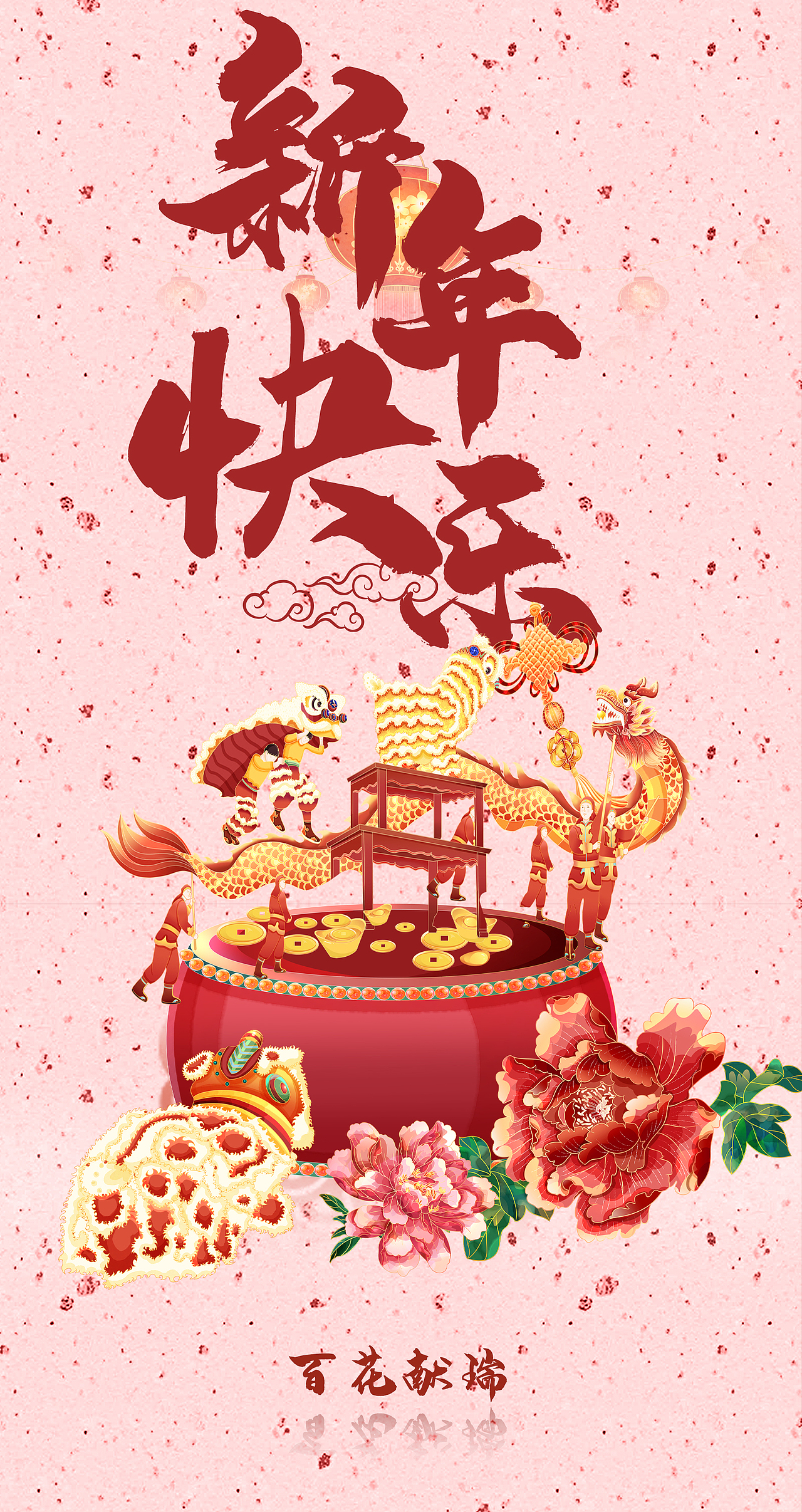 2022年虎年春节城市联合国潮插画 ·寅虎啸神州 · 古今