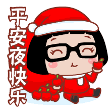 Hello菜菜圣诞平安夜表情（图ZMzkzMDUyMjQ=） - 网络表情 - 站酷设计师hello菜菜原创素材 - 站酷ZCOOL