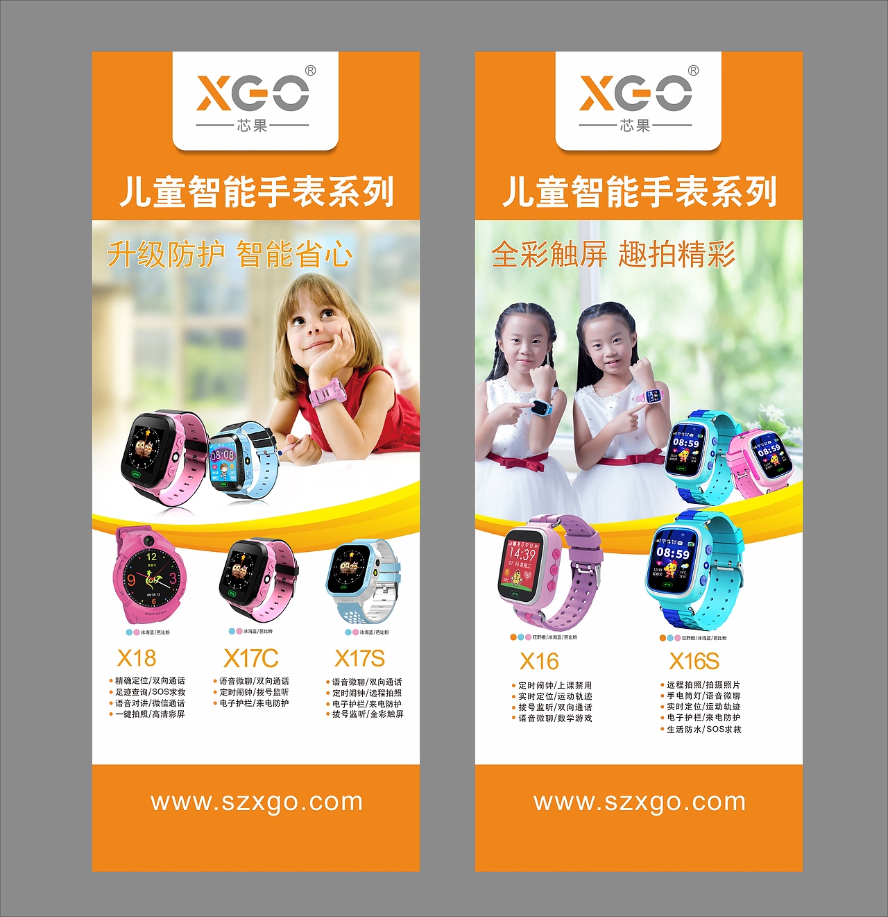 展会报 儿童智能电话手表海报 VR眼镜海报海（图ZOTM3NTMyNzI=） - 海报 - 站酷设计师zfcamda原创素材 - 站酷ZCOOL