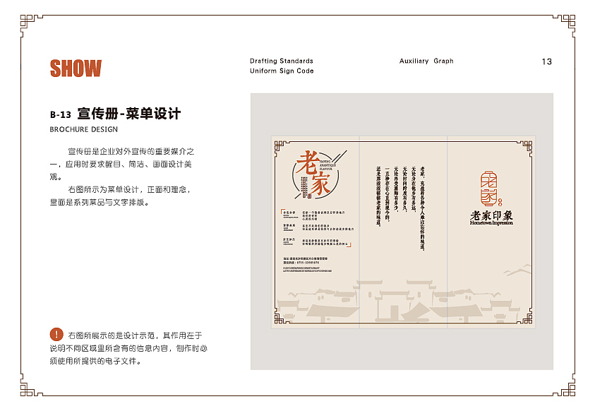 视觉形象VI手册（图ZMTUyMDA1NjMy） - 品牌 - 站酷设计师浅草千叶子原创素材 - 站酷ZCOOL