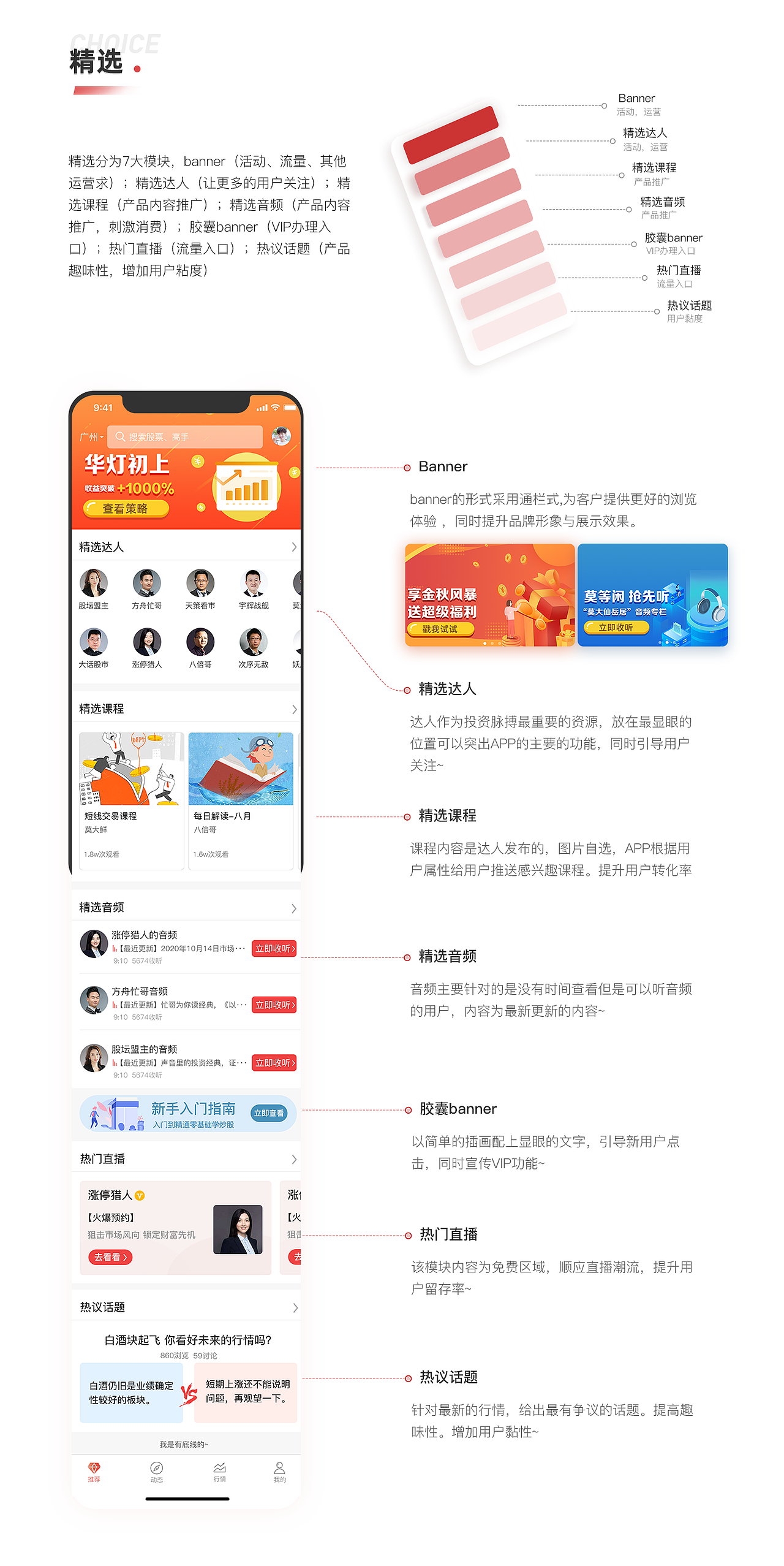 投资脉搏APP（图ZMjMxMzI1Njky） - APP界面 - 站酷设计师海带里的海带原创素材 - 站酷ZCOOL