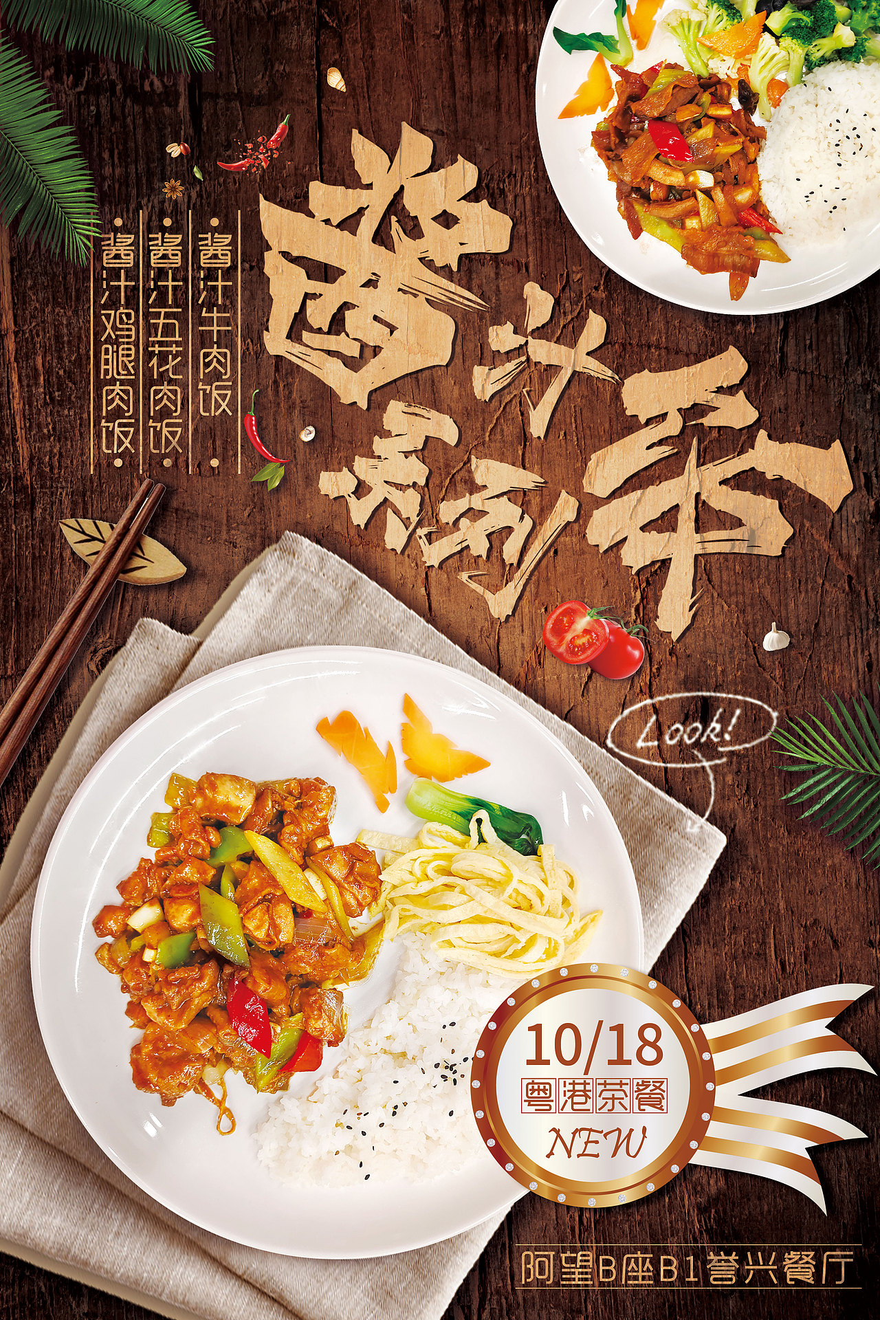 餐饮海报（图ZMjc2MDQ5ODMy） - 海报 - 站酷设计师甜心奶泡原创素材 - 站酷ZCOOL