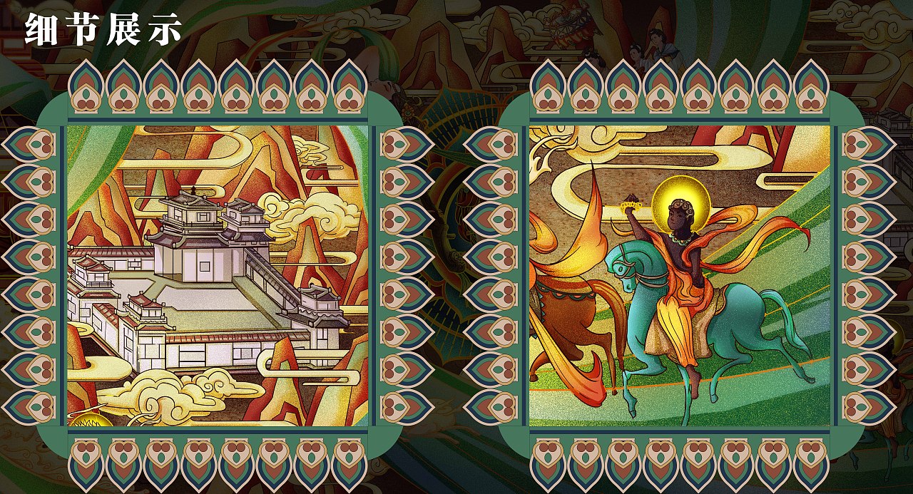 《敦煌奇幻之旅》（图ZMjkwNjkwODY0） - 品牌 - 站酷设计师婚礼人爱画画原创素材 - 站酷ZCOOL