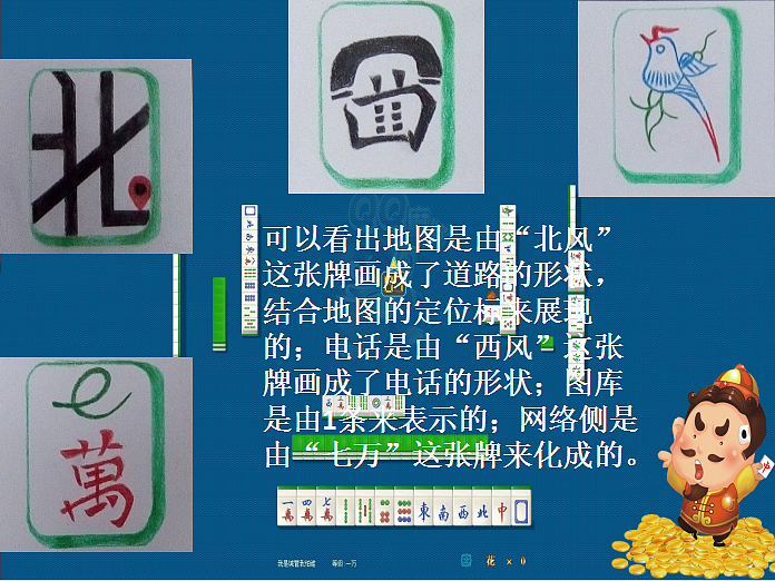 麻将主题图标（图ZMzY2Mjk4ODA=） - 图标 - 站酷设计师素色印象原创素材 - 站酷ZCOOL