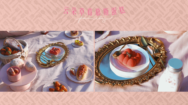 巴黎贝甜 ✖ INLIGHT l 甜品拍摄