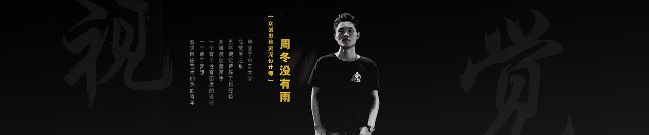 众创思维团队海报（图ZNTUwNDI5NjQ=） - 海报 - 站酷设计师冬雨传媒电商策划原创素材 - 站酷ZCOOL