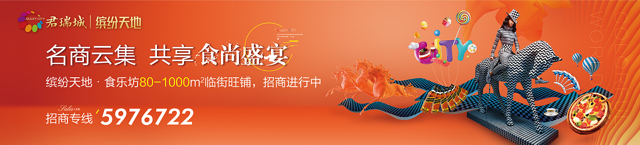 商业围挡（图ZNjMzODgyMDg=） - 宣传物料 - 站酷设计师贾斯汀ZP原创素材 - 站酷ZCOOL