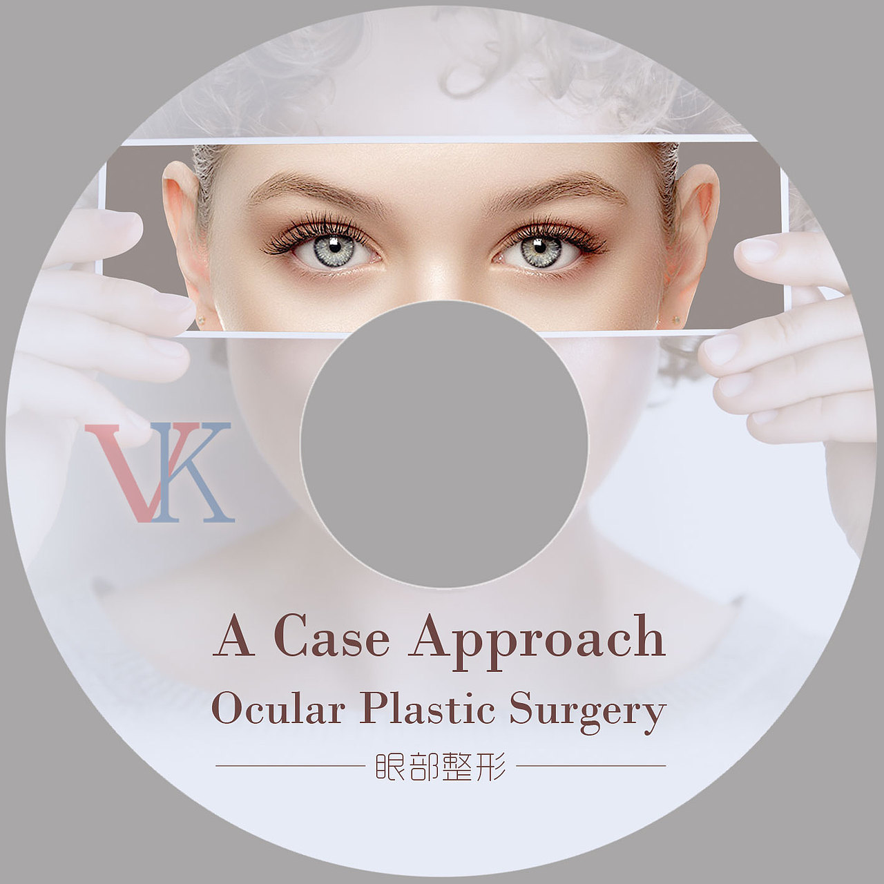 【医美整形】光盘、光盘盒设计（图ZOTg0MDYxNzY=） - 品牌 - 站酷设计师mzy292原创素材 - 站酷ZCOOL