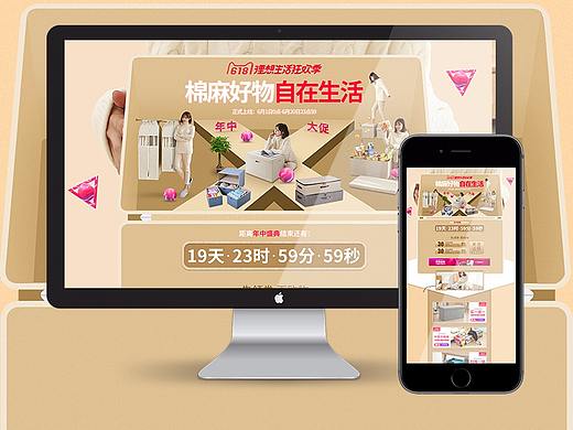 宇卓618年中大促承接页