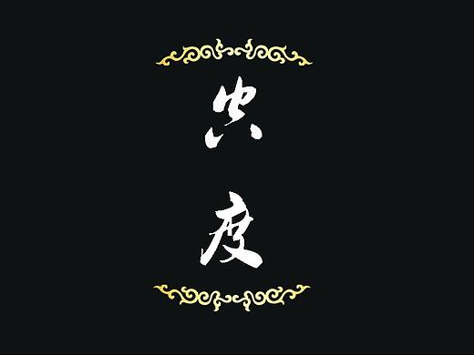 kongdu画册