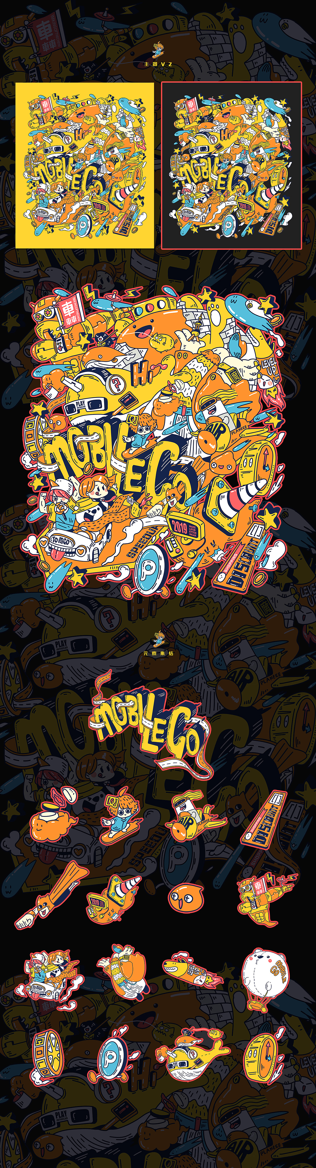 MOBILEGO 视觉插画（图ZMTU1NTQyOTI0） - 商业插画 - 站酷设计师Juuye原创素材 - 站酷ZCOOL