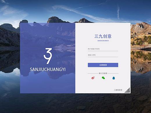 PC端登陆界面