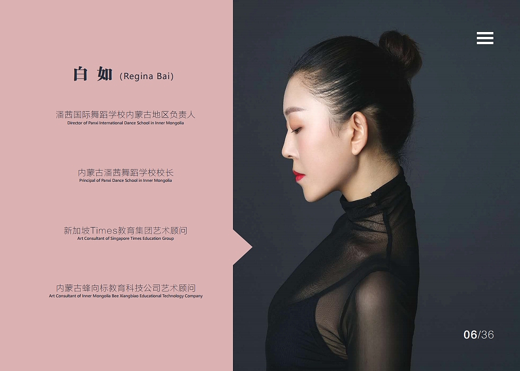 潘茜国际芭蕾品牌手册