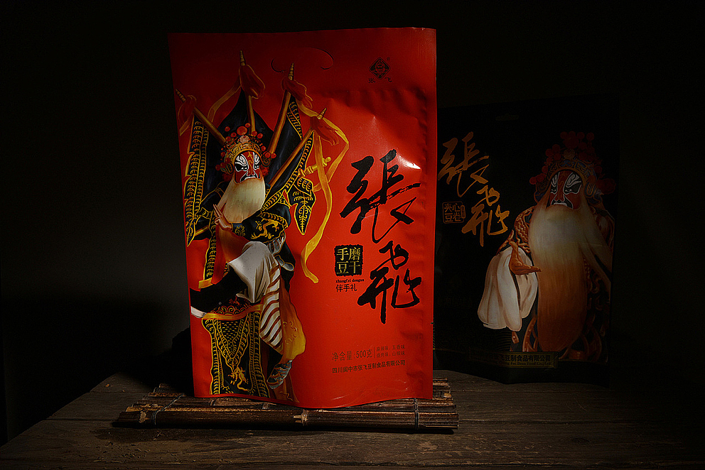 至美火麒麟×张飞（张飞豆干-四川特产）（图ZMTc1OTc5ODE2） - 包装 - 站酷设计师火麒麟品牌包装原创素材 - 站酷ZCOOL