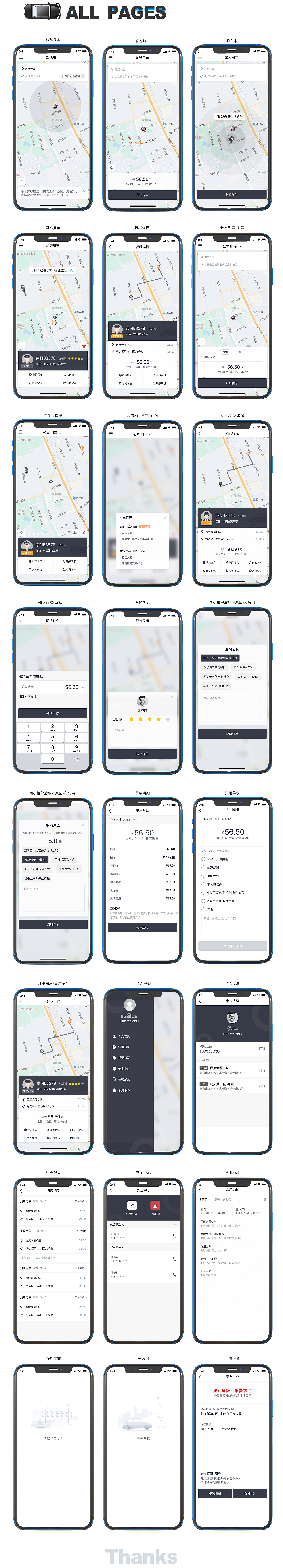 百度出行 — APP UI DESIGN（图ZMTkxOTA3MjQw） - APP界面 - 站酷设计师TinaTi原创素材 - 站酷ZCOOL