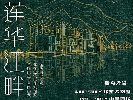 万科房产宣传单设计（个人作业练习)