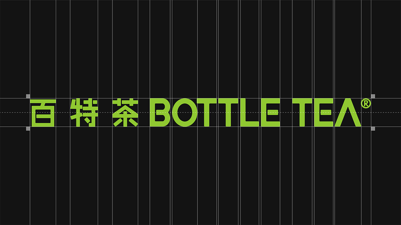 百特茶bottle tea 品牌升级（图ZMjkxMDI4Mzc2） - 品牌 - 站酷设计师鲍佳骐原创素材 - 站酷ZCOOL