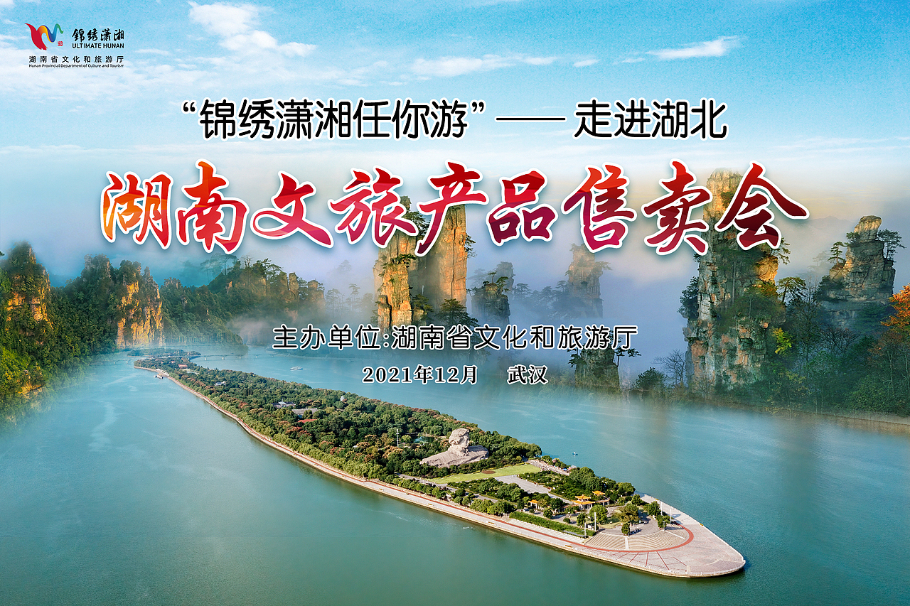 推介会活动物料