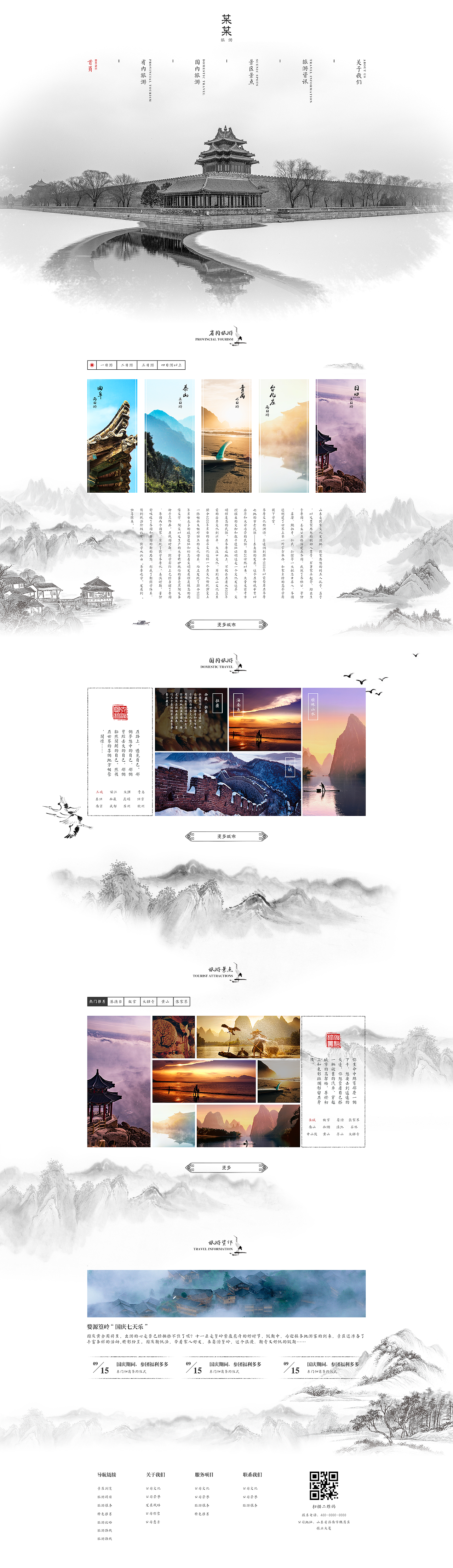 web模板集合（图ZODQ0NzQyOTI=） - 企业官网 - 站酷设计师龚言卿原创素材 - 站酷ZCOOL