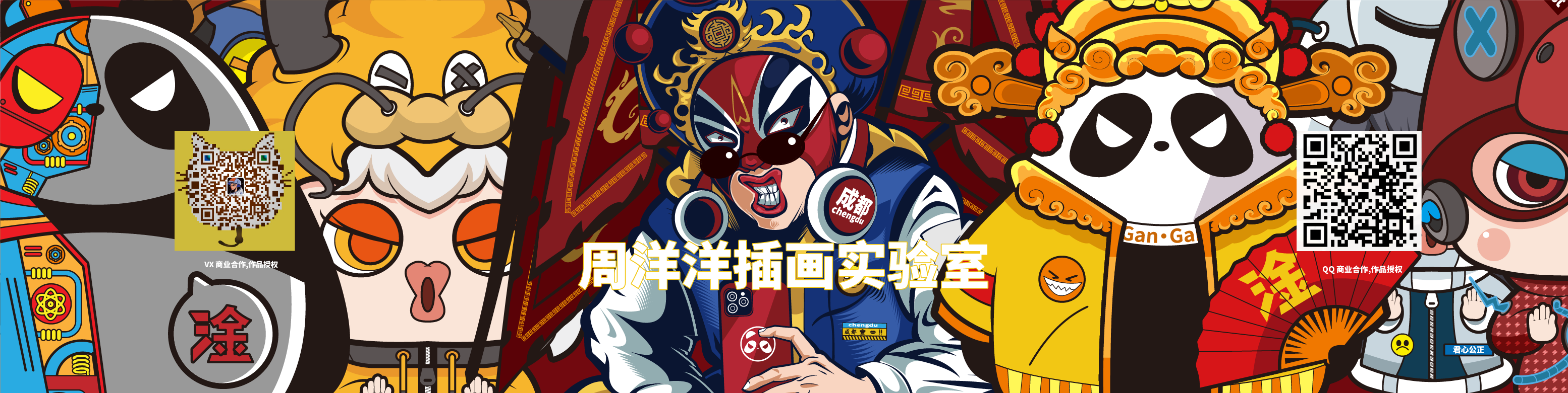 周洋洋洋的个人主页（封面预览） - 主页封面设置 - 站酷设计师周洋洋洋原创素材 - 站酷ZCOOL