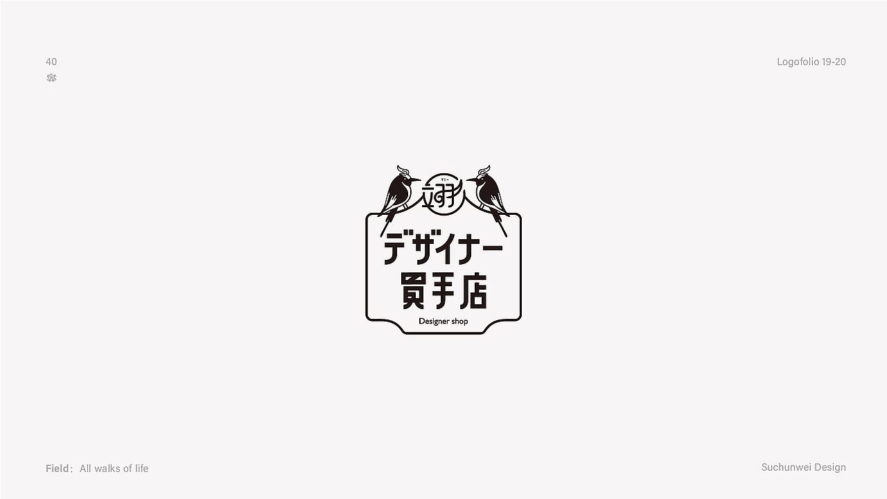 logo设计合集（图ZMjY2MTQyMjI0） - 品牌 - 站酷设计师苏椿伟原创素材 - 站酷ZCOOL