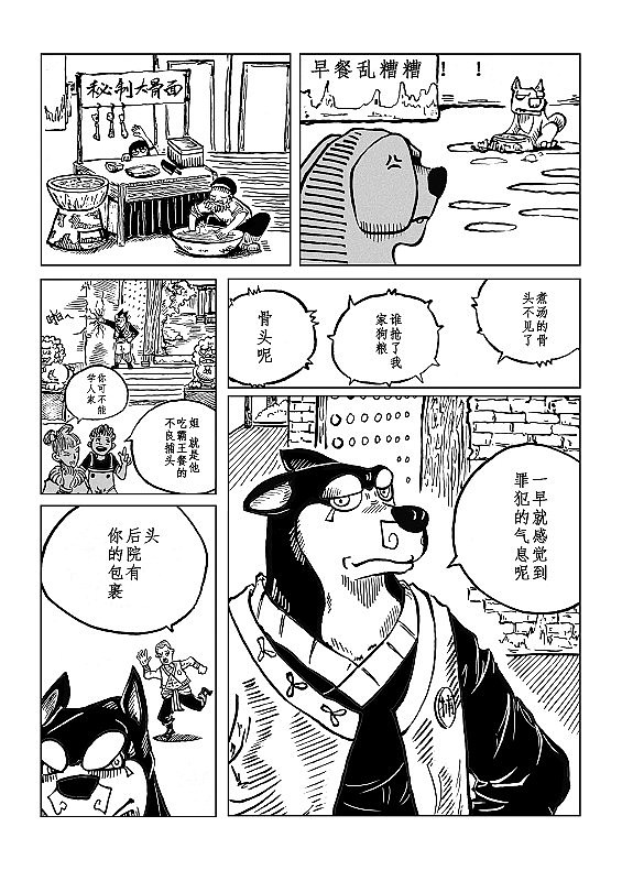 九洲记#动漫作品#