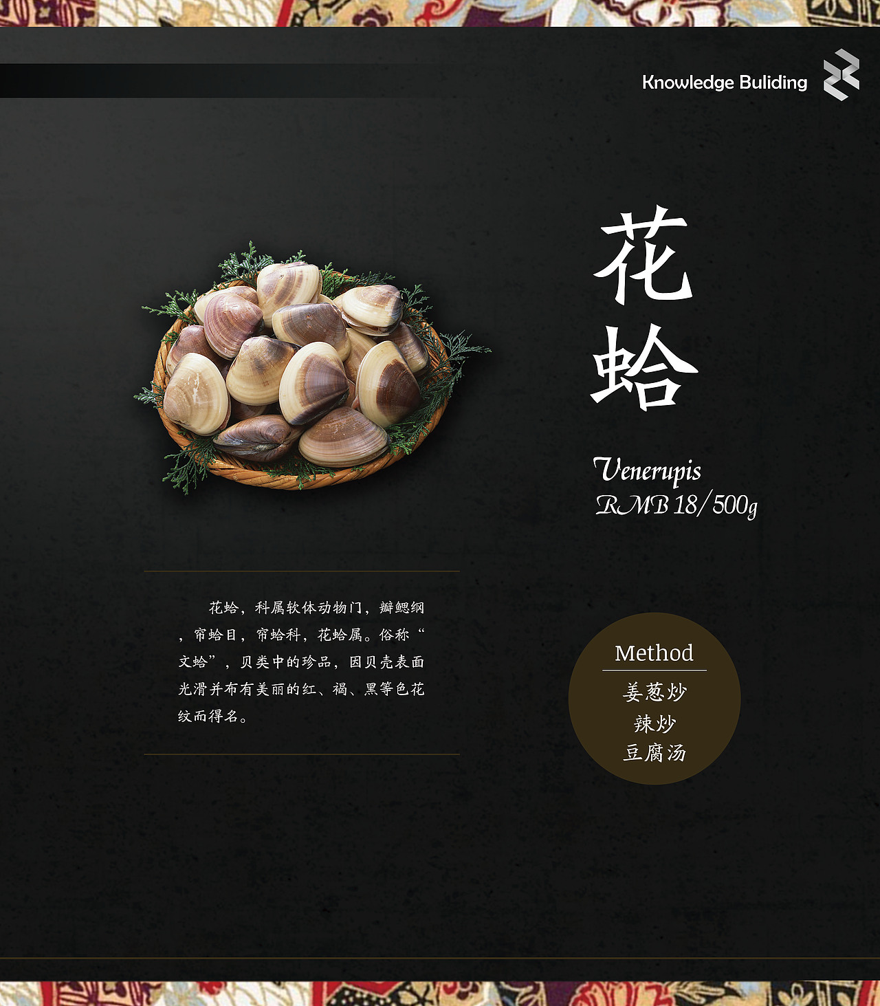 知行大厦海鲜单（图ZOTUzODk1NjQ=） - 书籍/画册 - 站酷设计师午睡虫原创素材 - 站酷ZCOOL