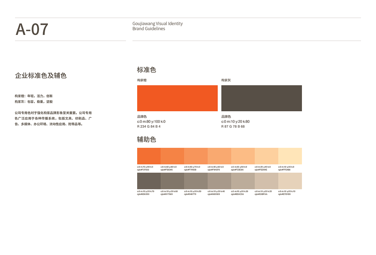 VI-基础部分（图ZMTA5Mjg3NzM2） - Logo - 站酷设计师一脚入穴原创素材 - 站酷ZCOOL
