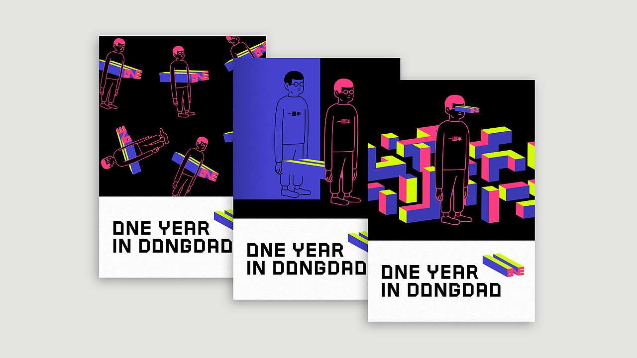 One year in DongDao（图ZMTQ0Mjc0NzAw） - Logo - 站酷设计师郝高兴原创素材 - 站酷ZCOOL