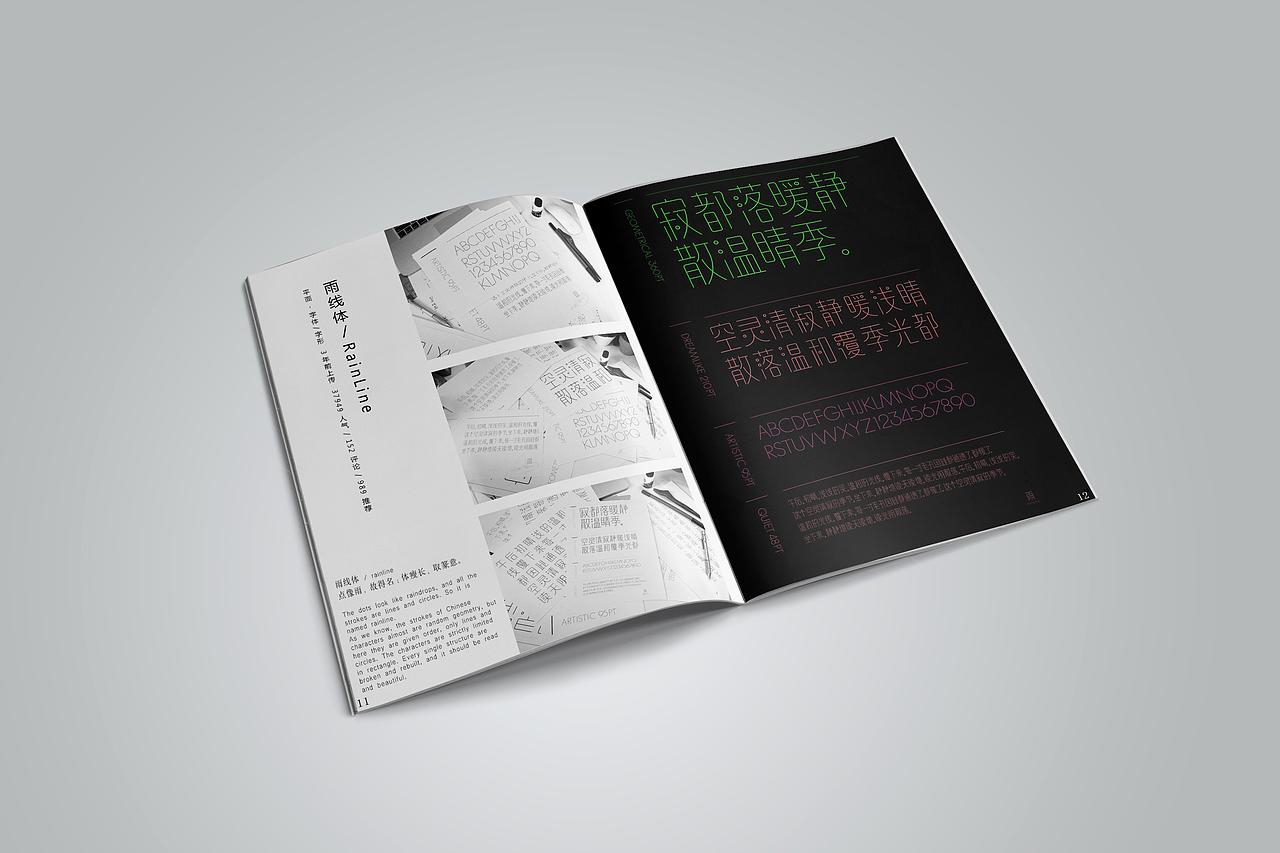 字（图ZNzc2NjE4MjQ=） - 书籍/画册 - 站酷设计师星北世界原创素材 - 站酷ZCOOL