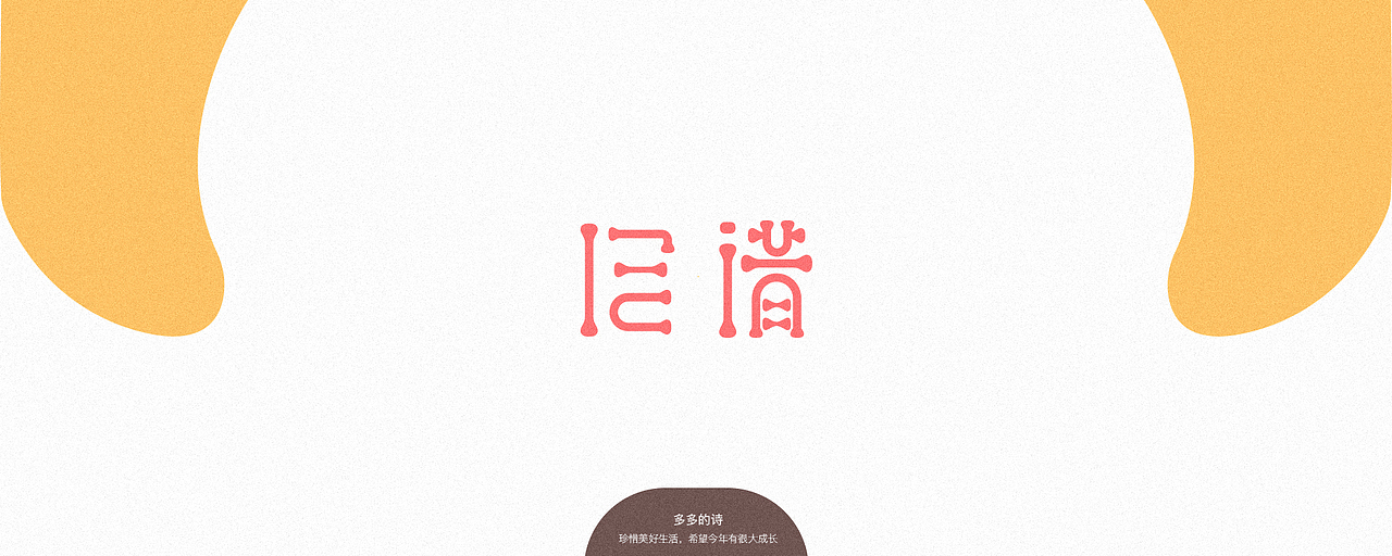 其实，是我决定要做一个堂堂正正的人  -  