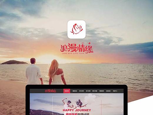 浪漫情缘婚纱摄影网站设计
