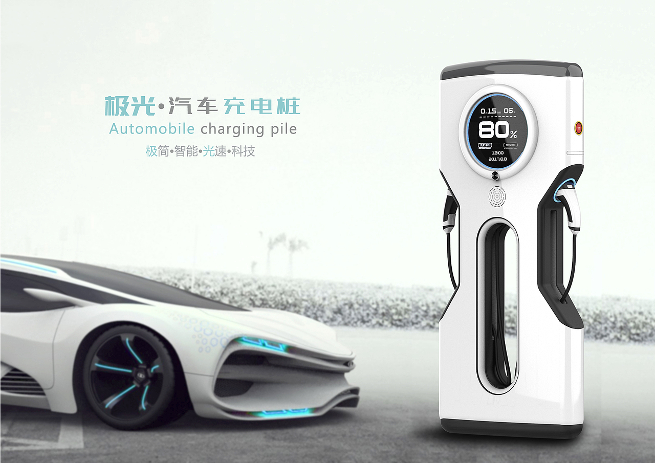 极光·汽车充电桩（图ZMTU0NDI0MDA4） - 交通工具 - 站酷设计师FJHH原创素材 - 站酷ZCOOL